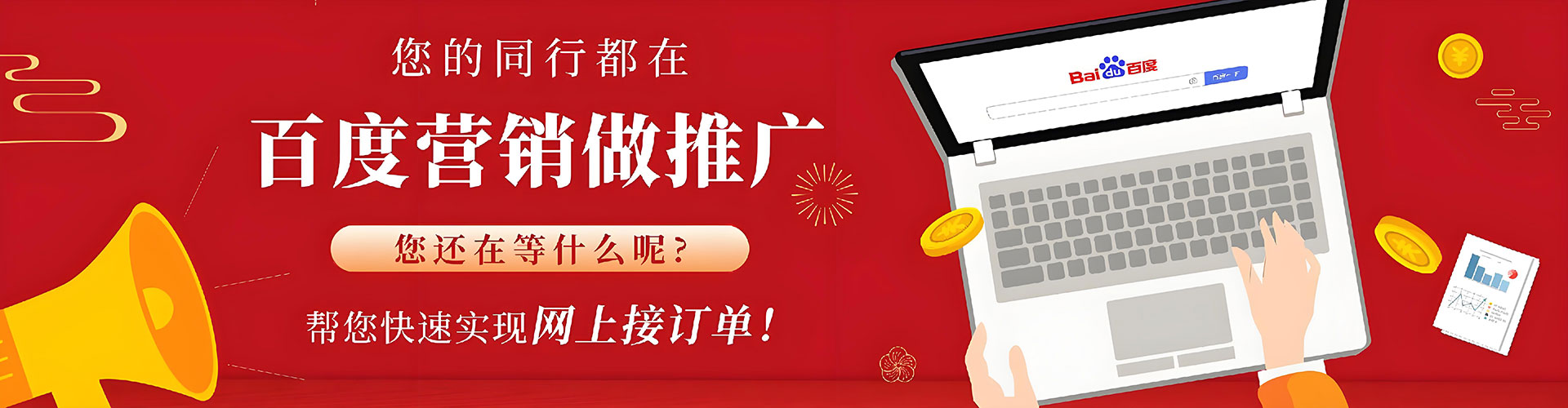 洪湖sem推广